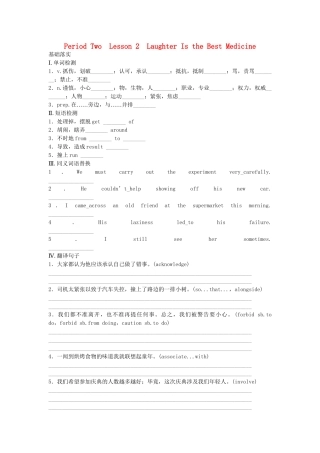 高中英语 Unit 17 Laughter Period Two Laughter Is the Best Medicine同步测试 北师大版选修6