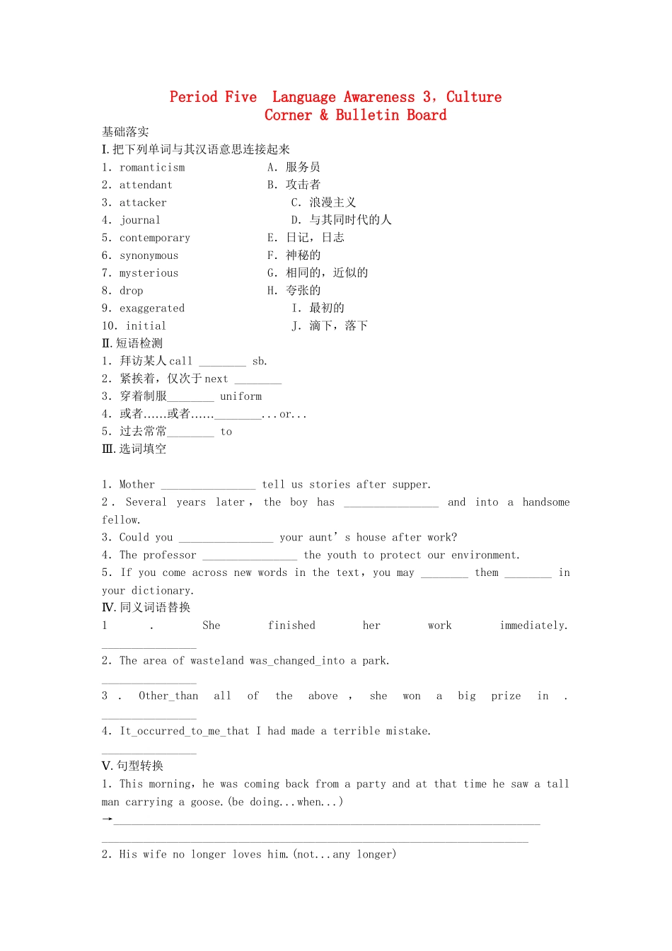 高中英语 Unit 18 Beauty Period Five Language Awareness，Culture Corner Bulletin Board同步测试 北师大版选修6_第1页