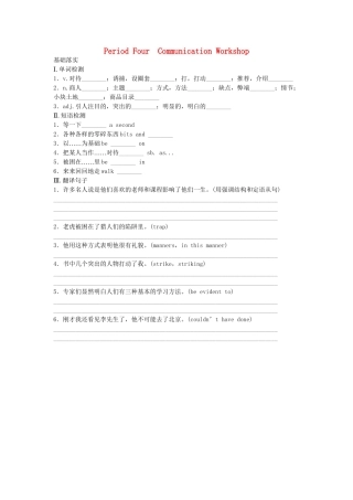 高中英语 Unit 18 Beauty Period Four Communication Workshop同步测试 北师大版选修6