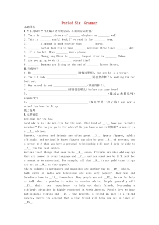 高中英语 Unit 18 Beauty Period Six Grammar同步测试 北师大版选修6