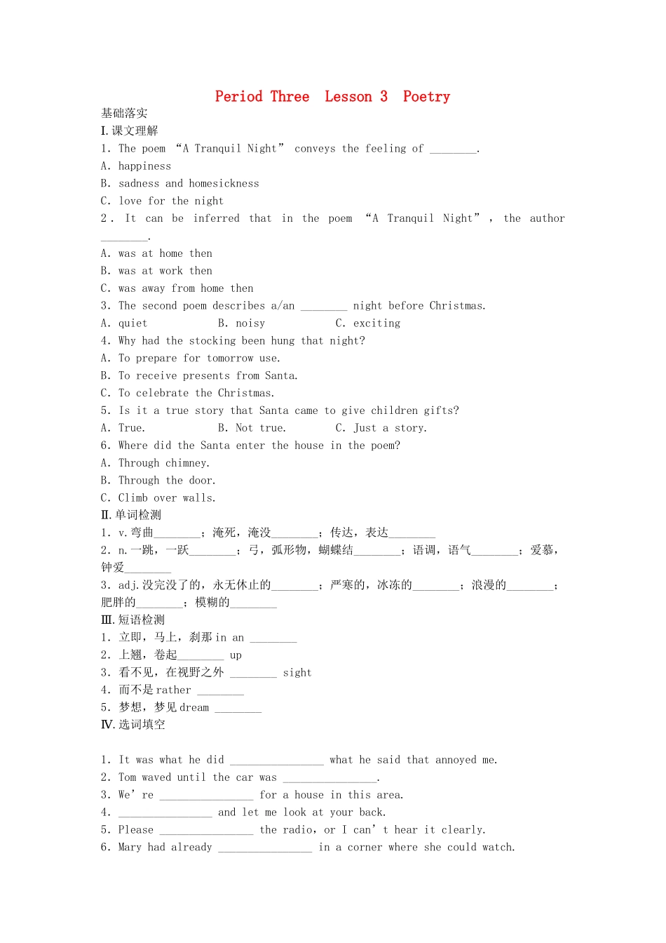 高中英语 Unit 18 Beauty Period Three Poetry同步测试 北师大版选修6_第1页