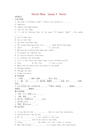 高中英语 Unit 18 Beauty Period Three Poetry同步测试 北师大版选修6