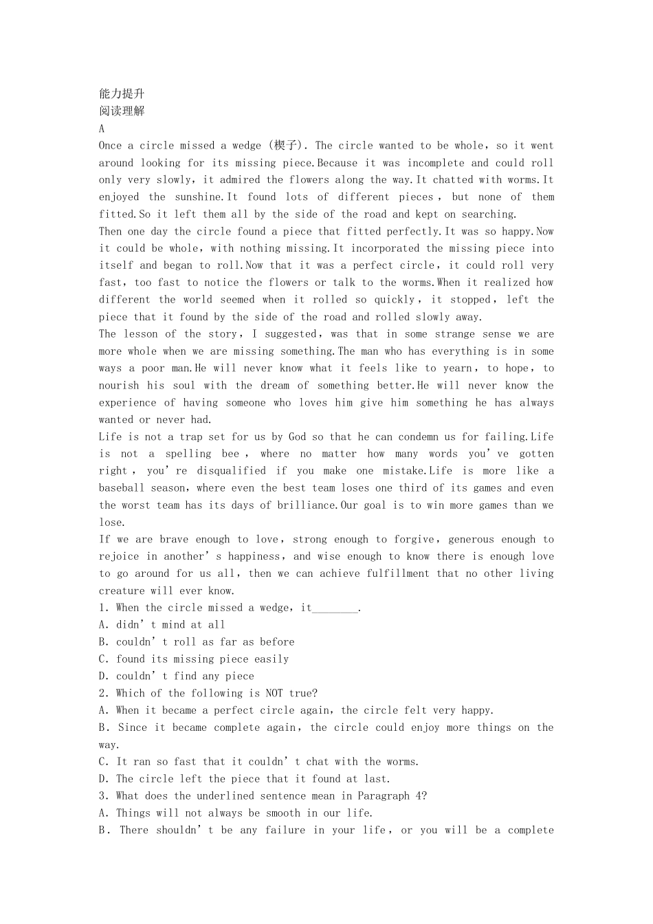 高中英语 Unit 18 Beauty单元达标 北师大版选修6_第2页