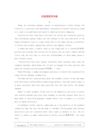 高中英语 任务型读写专练 牛津译林版必修4