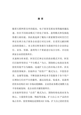 雕塑设计有限公司营销策略研究分析 市场营销专业