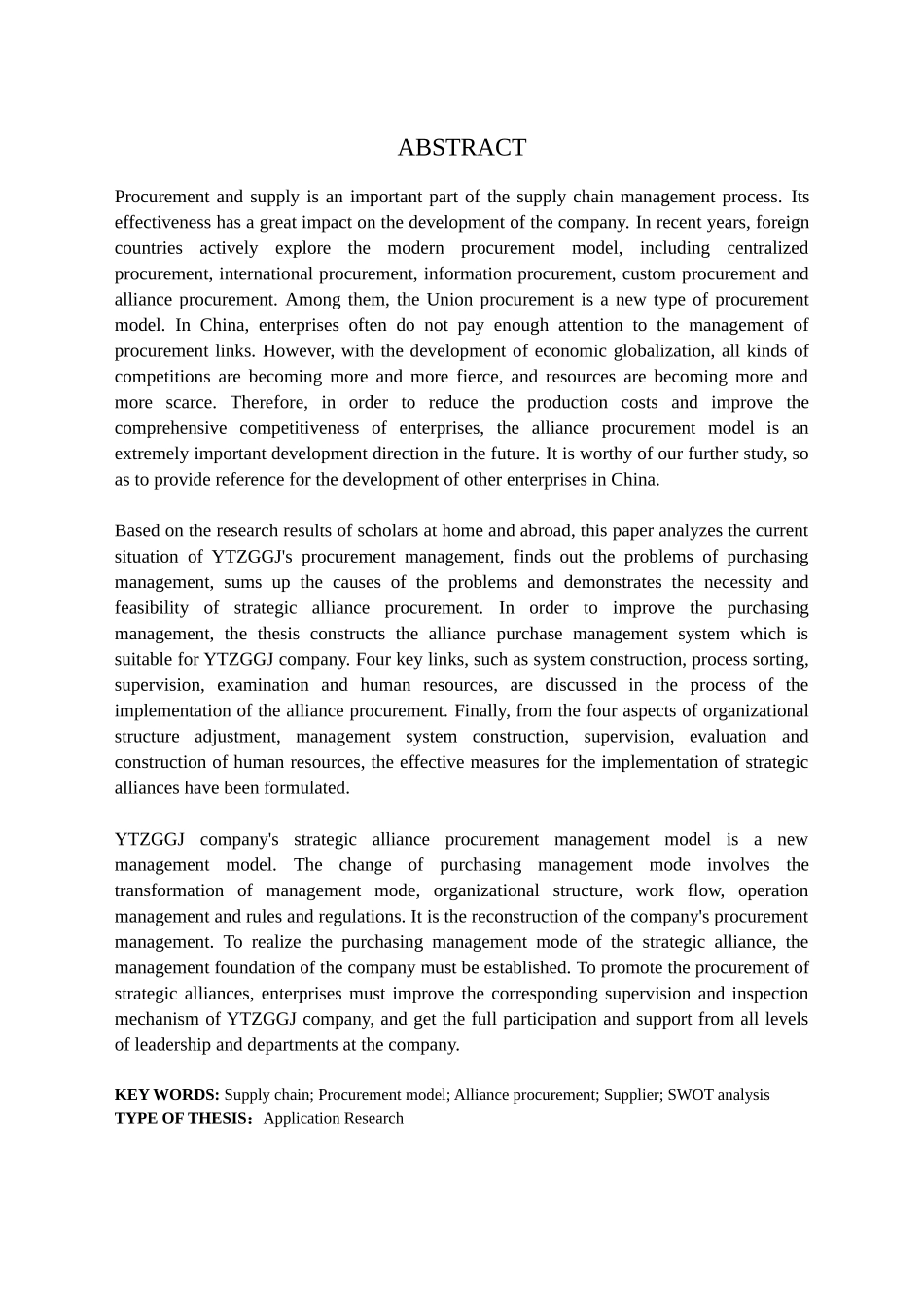 公司战略联盟采购模式设计与实施策略分析研究 工商管理专业_第2页