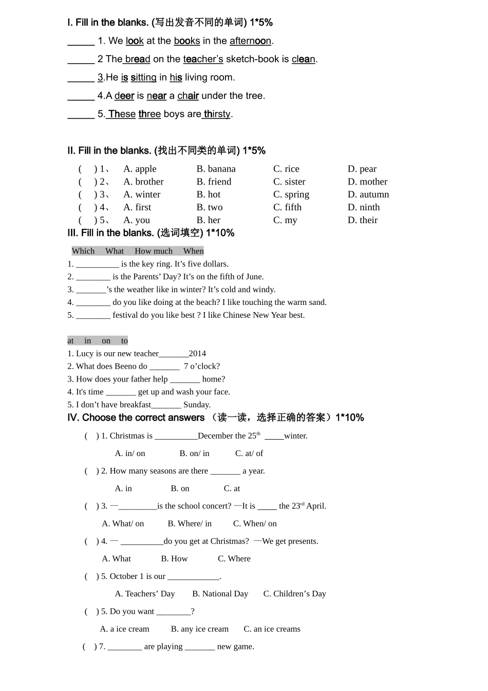 朗文3A期中测试卷_第3页