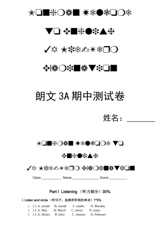 朗文3A期中测试卷