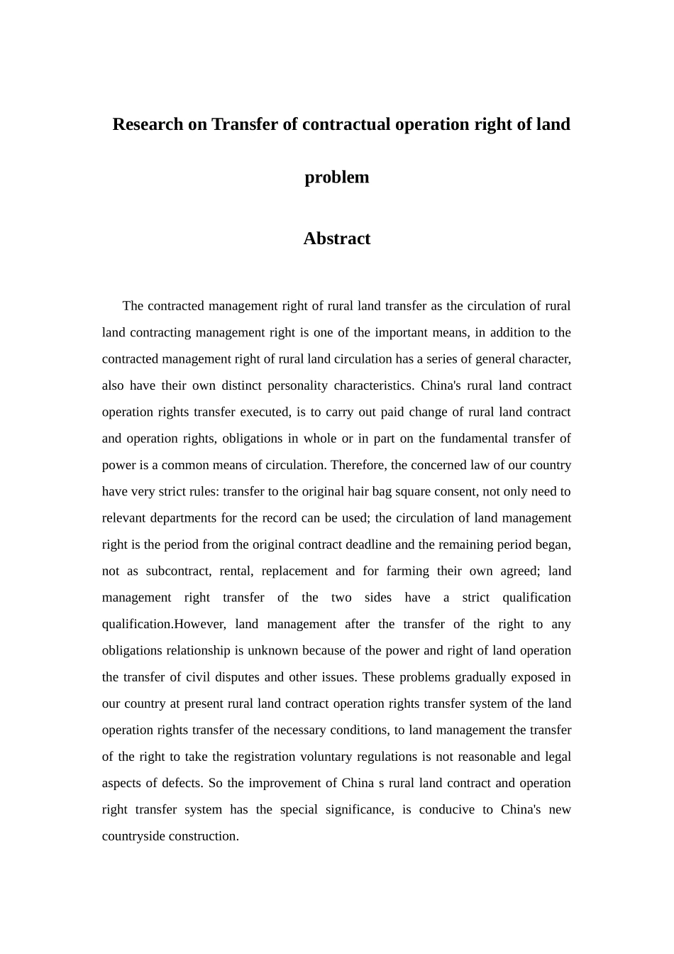 土地承包经营权转让问题研究分析 法学专业_第2页