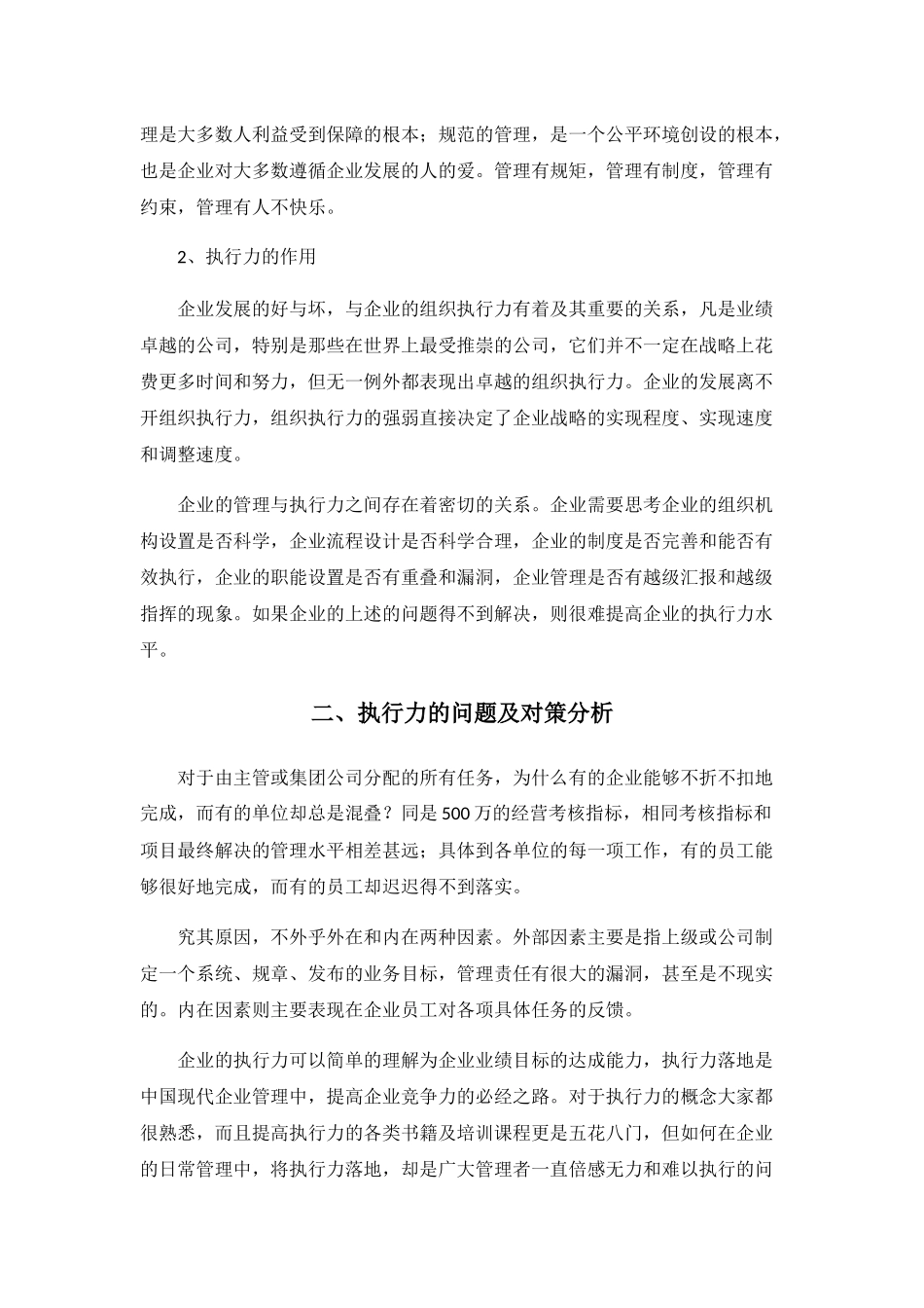 山西大昌轿车销售服务有限公司实习报告_第3页