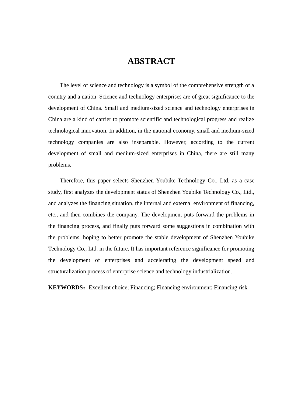 深圳优必选科技公司融资策略研究分析  金融学专业_第2页