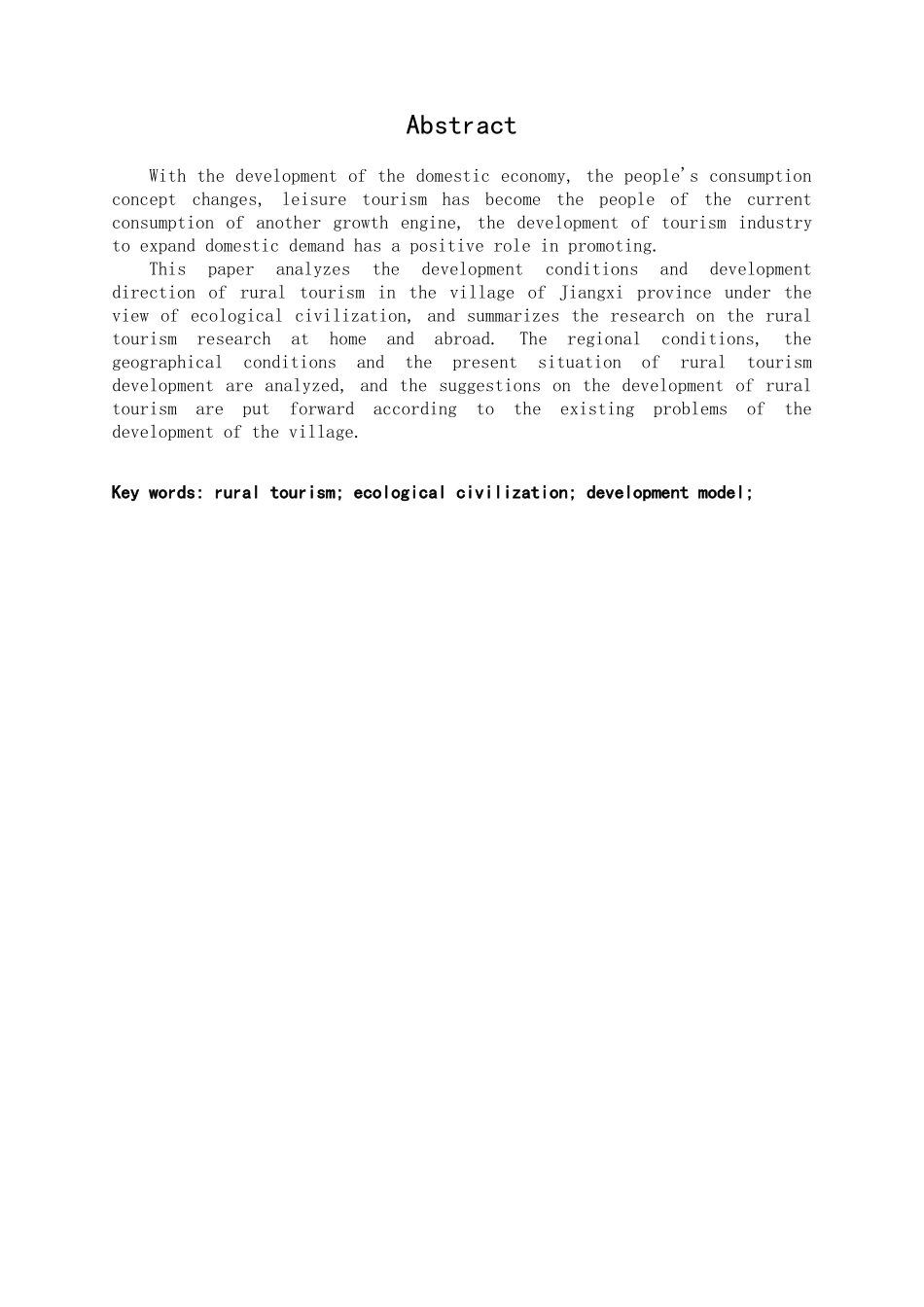 生态文明视域下乡村旅游发展研究以江西吉水县水田乡孔巷村为例  旅游管理专业_第3页