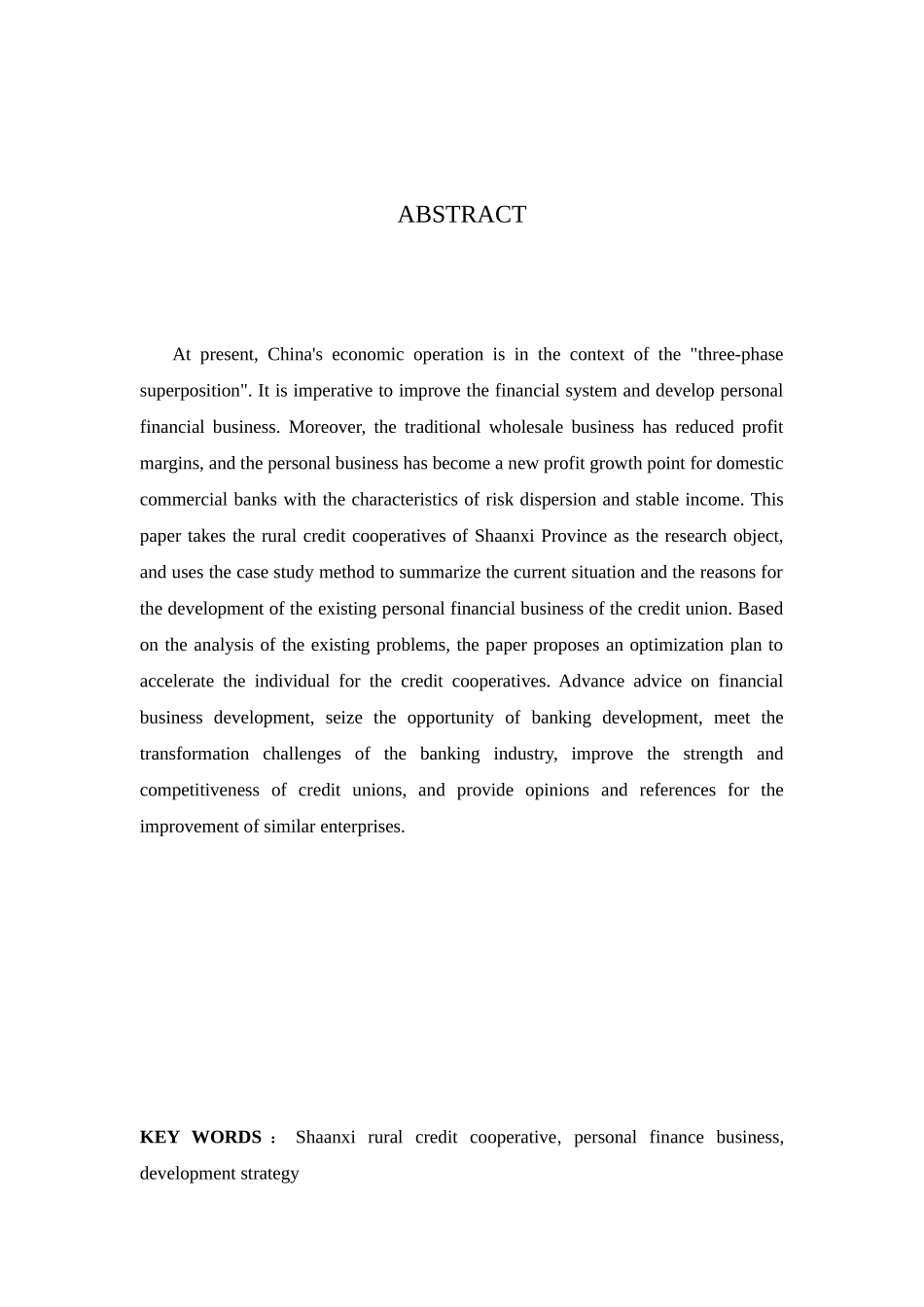 陕西省农村信用社个人金融业务的发展策略研究分析 财务管理专业_第3页