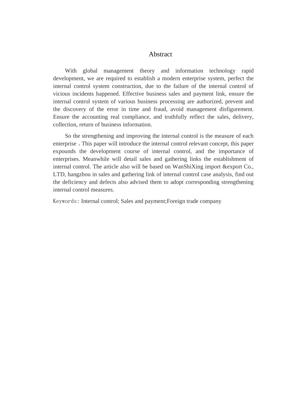 外贸公司销售与收款循环内部控制设计——以xx公司为例  工商管理专业_第2页
