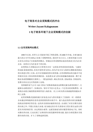 外文翻译 中小企业成本管理现状及对策研究