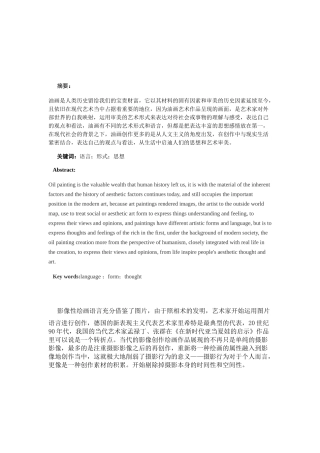 玩物世界语言形式思想分析研究 汉语言文学专业