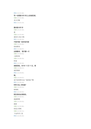 万达广场员工的读后感