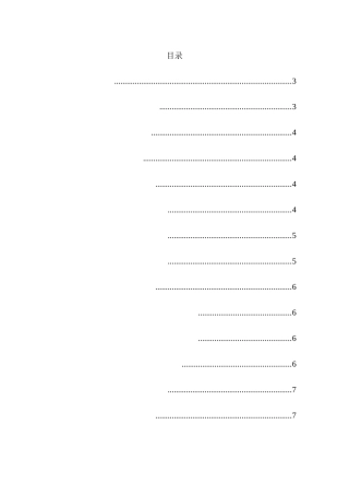 网红经济商业模式探究分析研究  工商管理专业