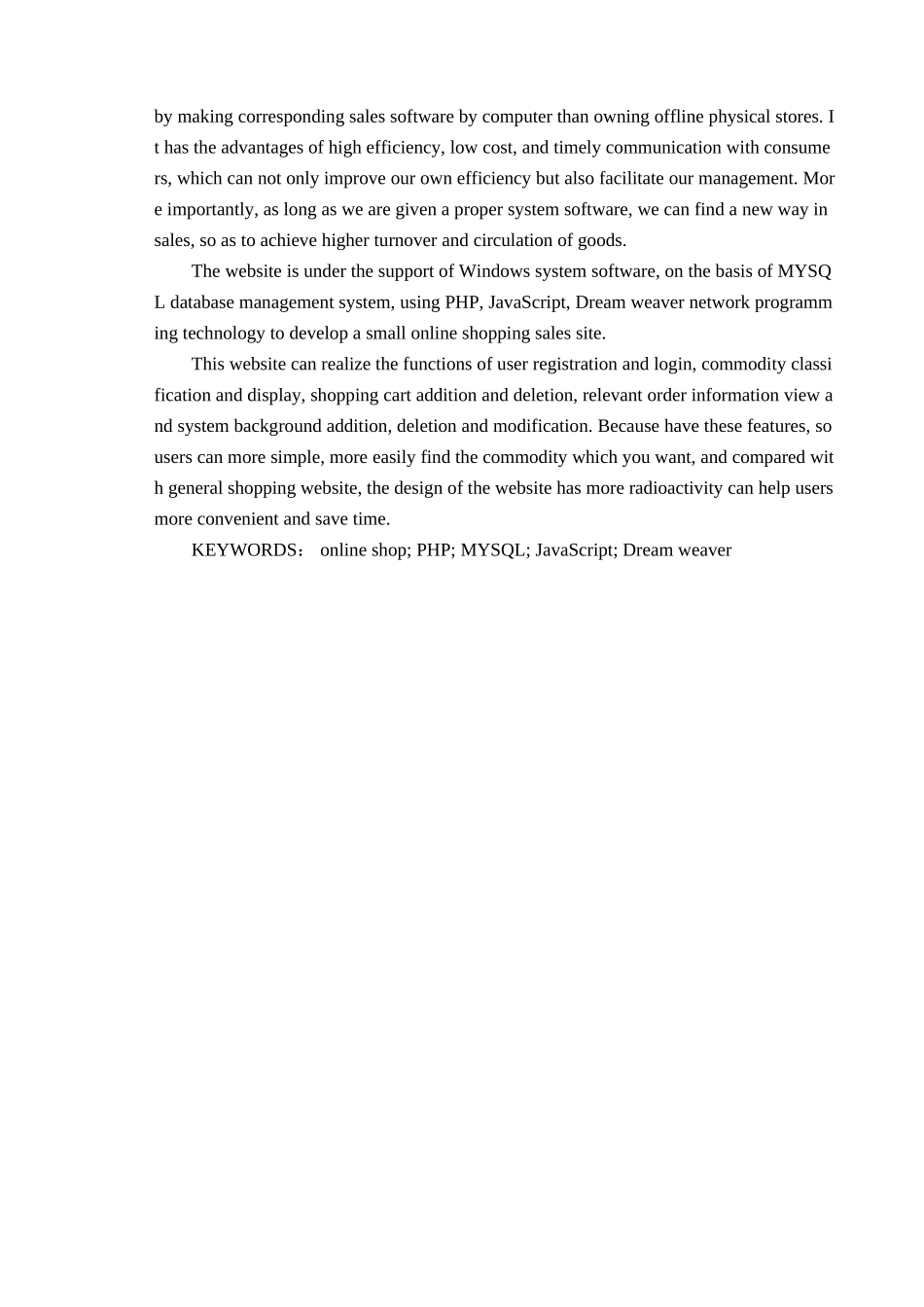 网络购物网站的设计与实现分析研究 计算机专业_第2页