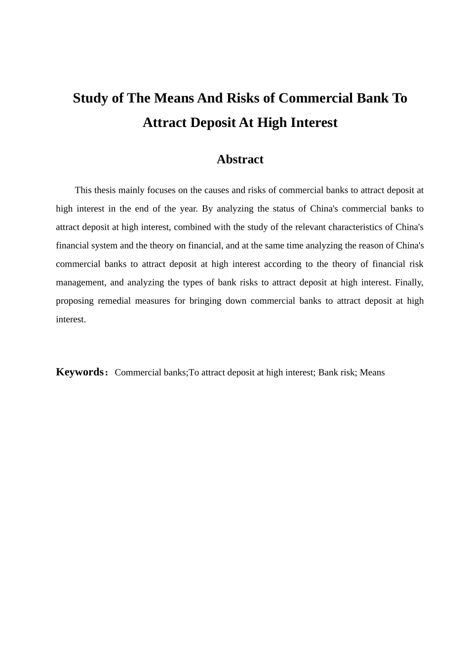 商业银行高息揽储手段与风险探究分析  财务管理专业_第3页