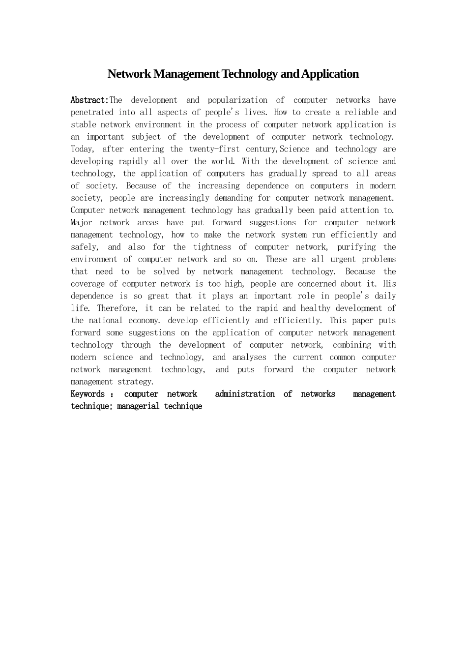 网络管理技术及应用分析研究 计算机专业 (2)_第2页
