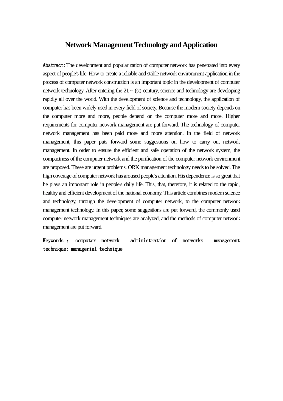 网络管理技术及应用分析研究 计算机专业_第2页