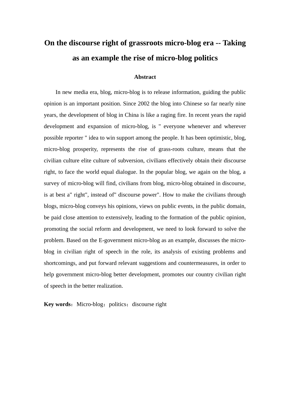 谈微博时代草根话语权的崛起——以微博议政为例  播音传媒学专业_第3页