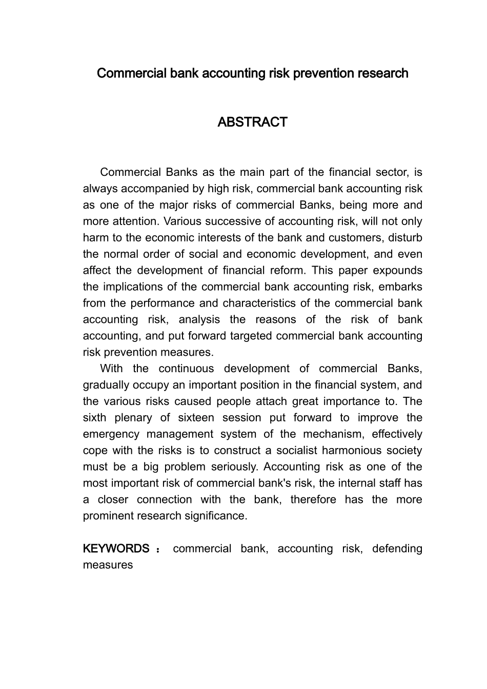 商业银行会计风险的防范研究分析 工商管理专业_第2页