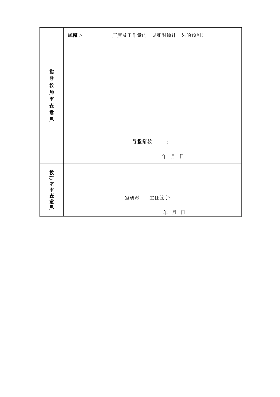 谈我国第三方物流发展及对策分析研究 物流管理专业_第3页