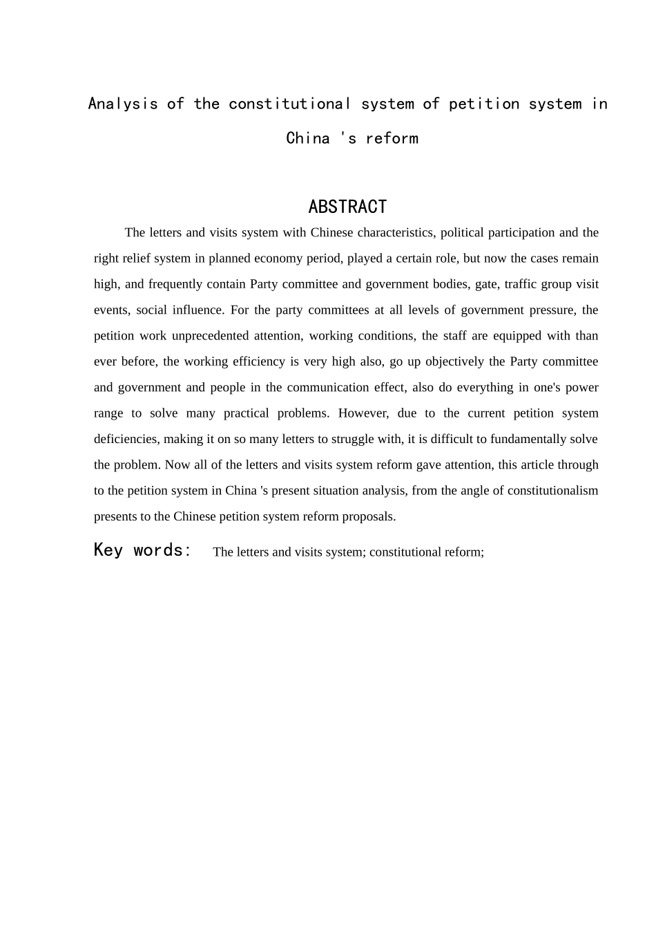 谈我国信访制度改革分析研究 工商管理专业_第2页