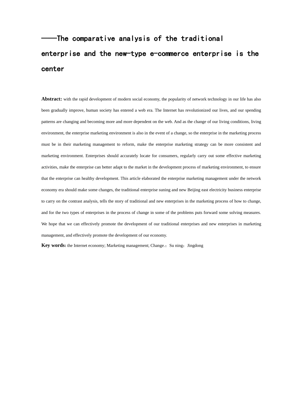 网络经济时代下的企业营销管理变革——以传统企业与新型电商企业对比分析为中心  市场营销专业_第3页