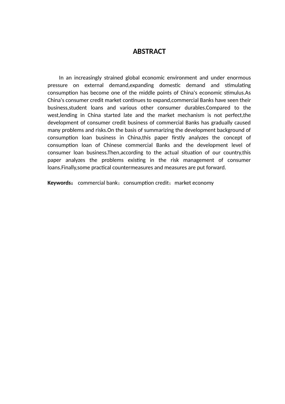 商业银行消费信贷业务的风险与防范分析研究  工商管理专业_第2页