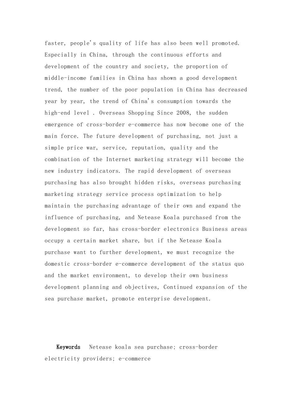 网易考拉海购外代购如何运用电子商务分析研究 财务管理专业_第2页