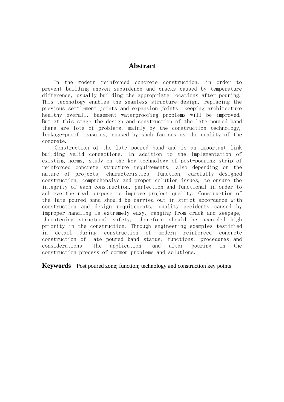 探讨后浇带的施工与应用分析研究 土木工程管理专业_第3页