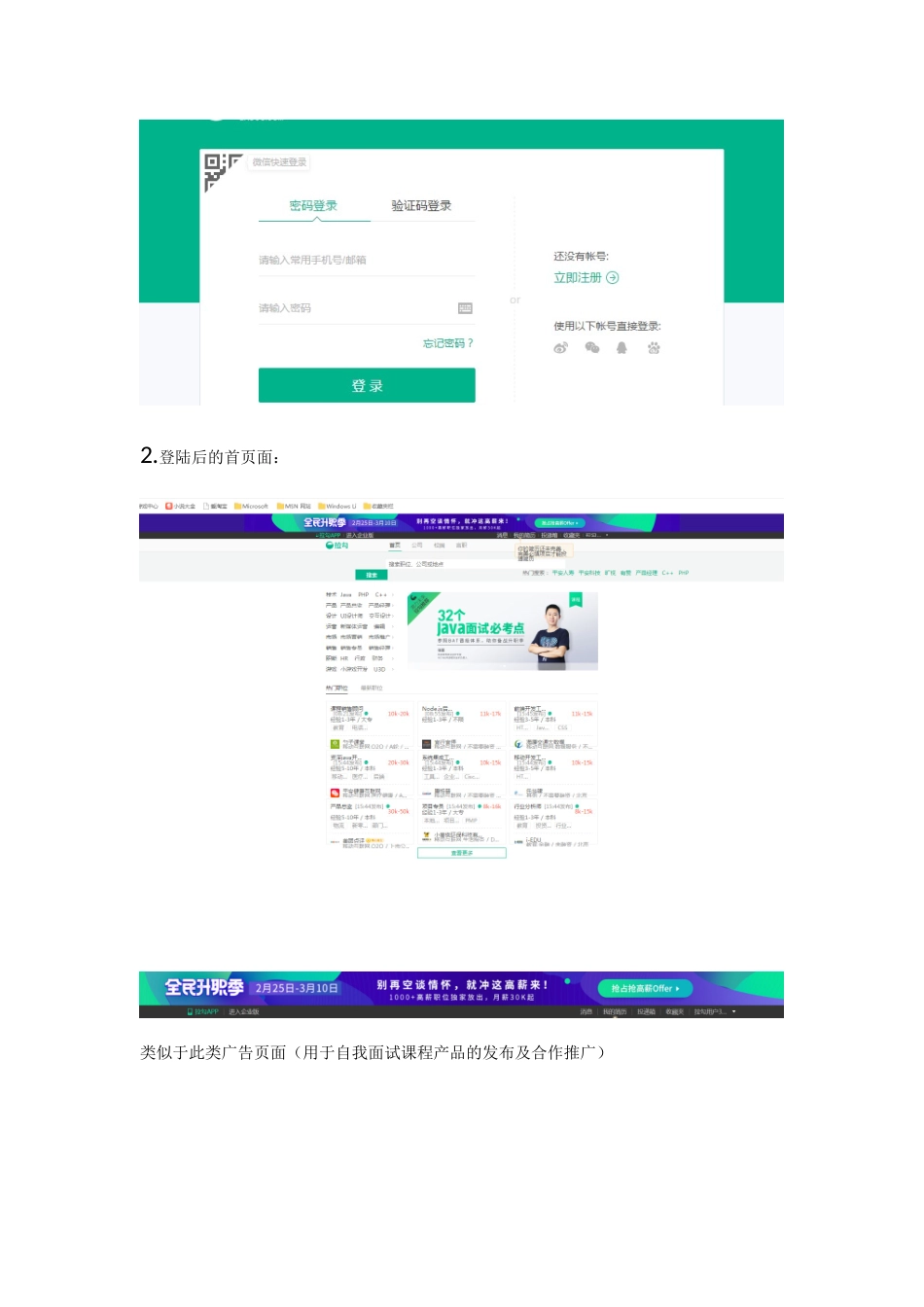 网站搭建功能实现分析研究  网络工程专业_第2页