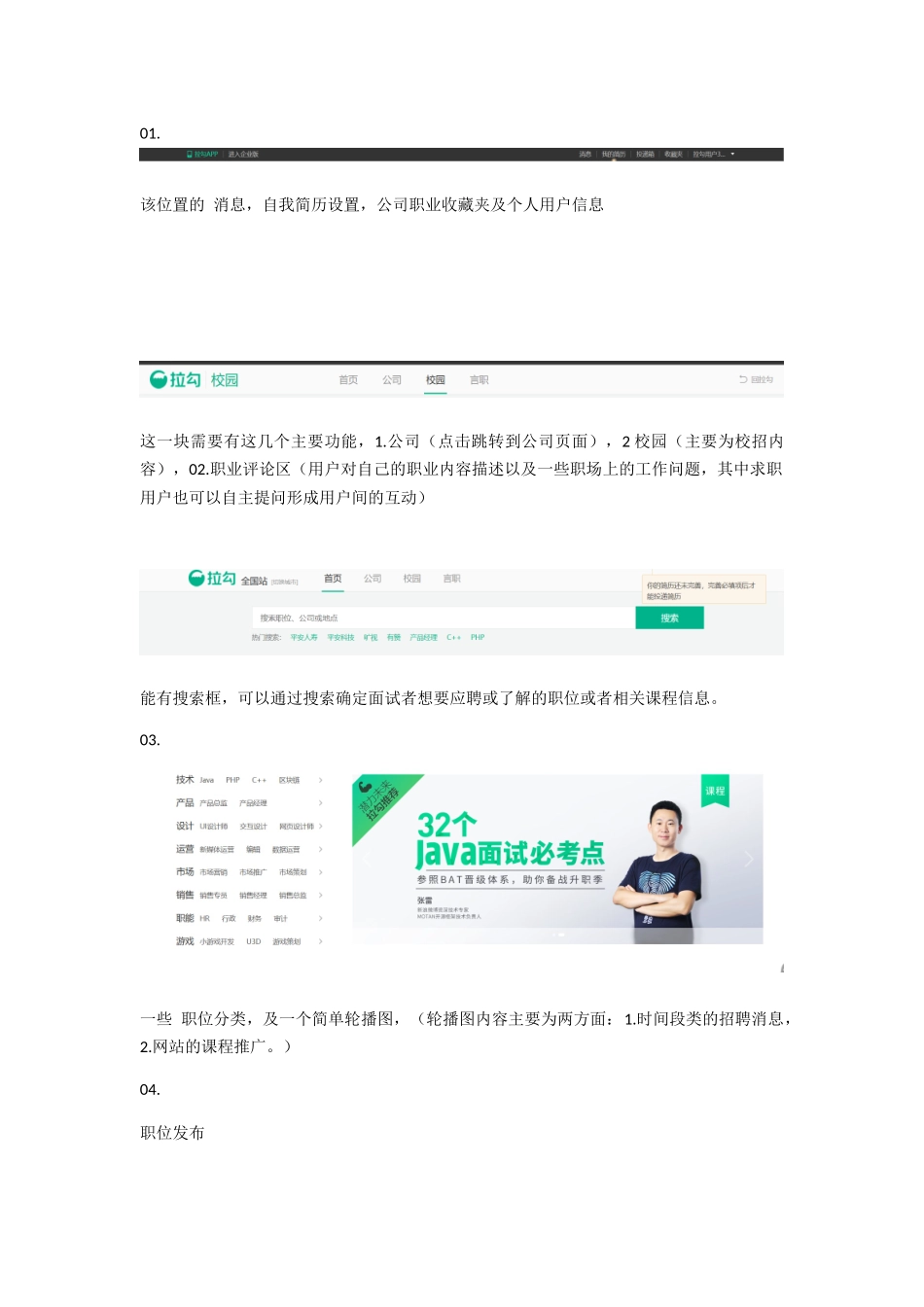 网站搭建功能实现分析研究  网络工程专业_第3页