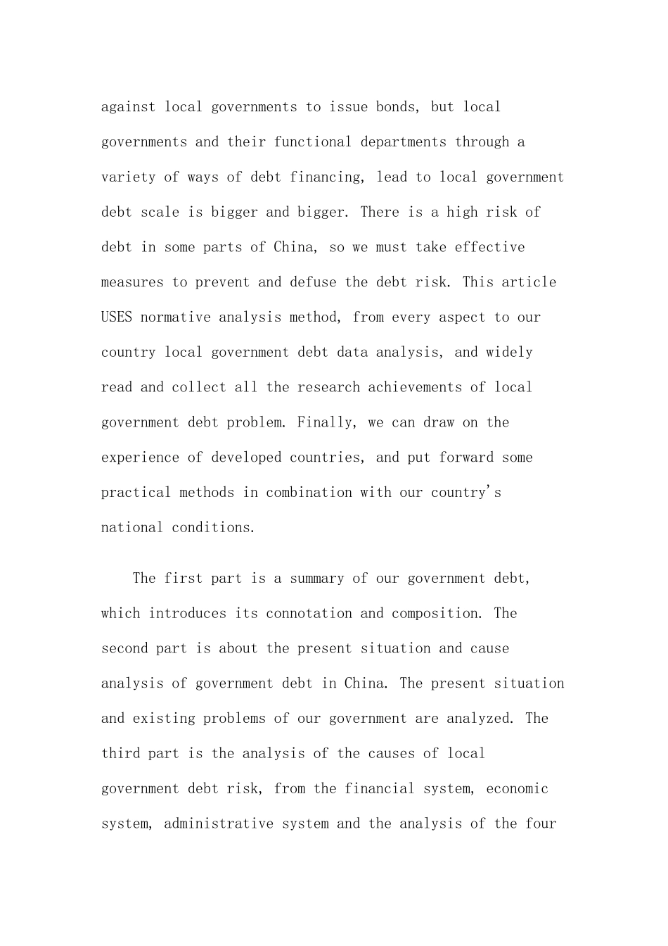 探讨我国政府债务问题分析研究  财务管理专业_第2页