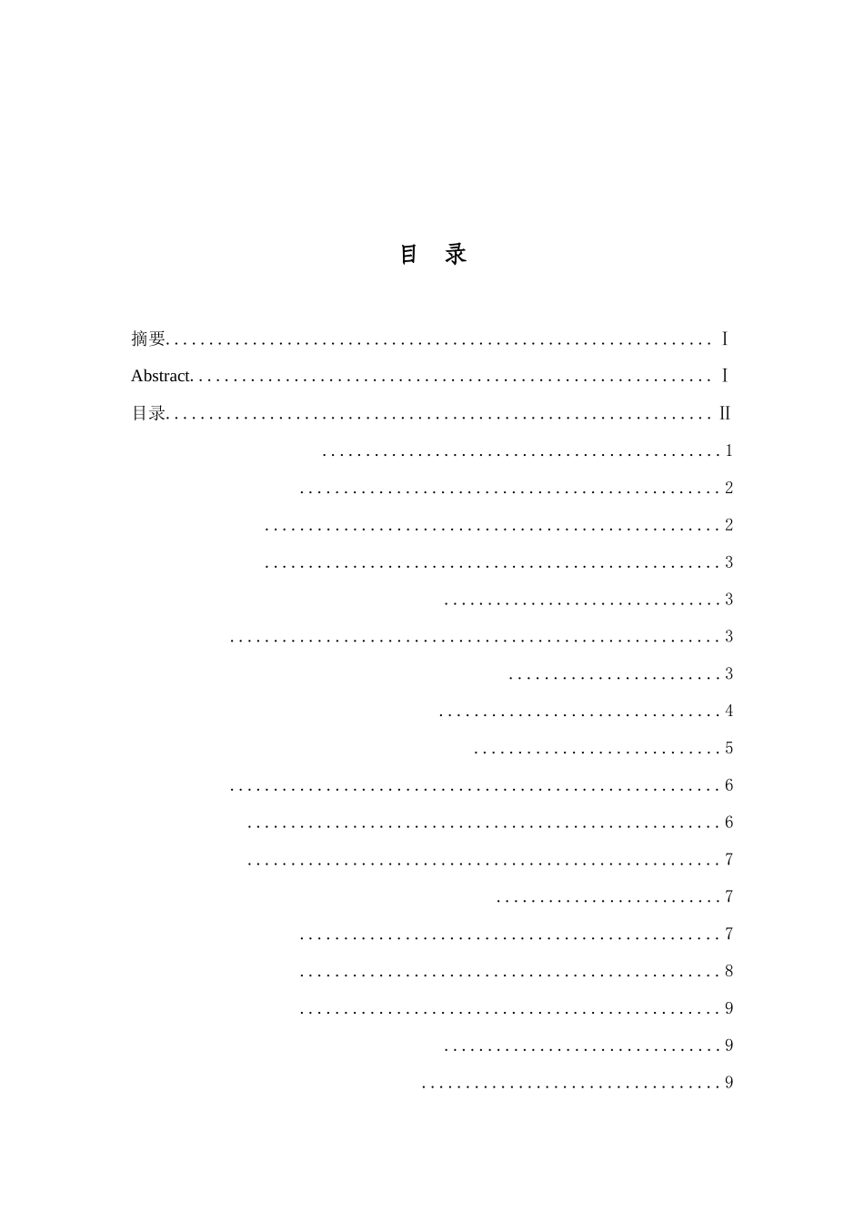 试论我国医务人员被动加班的法律救济途径分析研究  法学专业_第2页