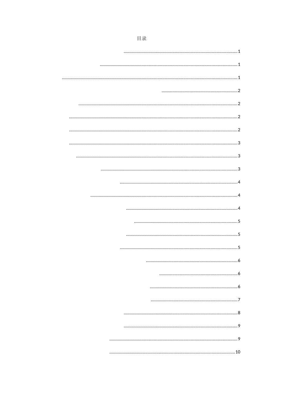 试论小学高年级学生阅读习惯养成策略以虎门镇沙角小学为例  教育教学专业_第1页