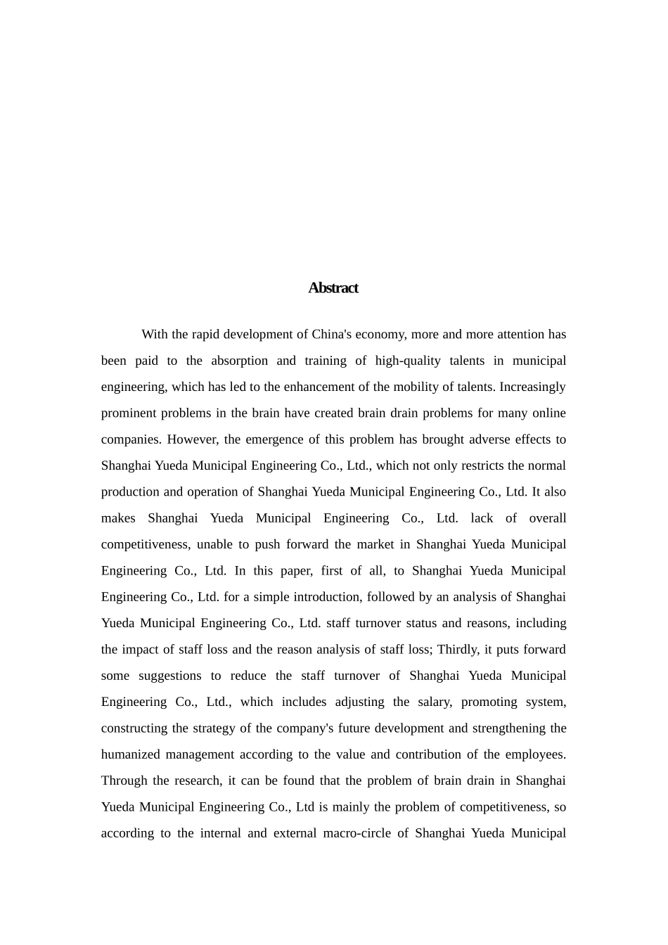 上海阅达市政工程有限公司人才流失的成因分析及应对对策分析研究 工商管理专业_第2页
