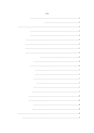 唯品会的营销策略研究分析 市场营销专业