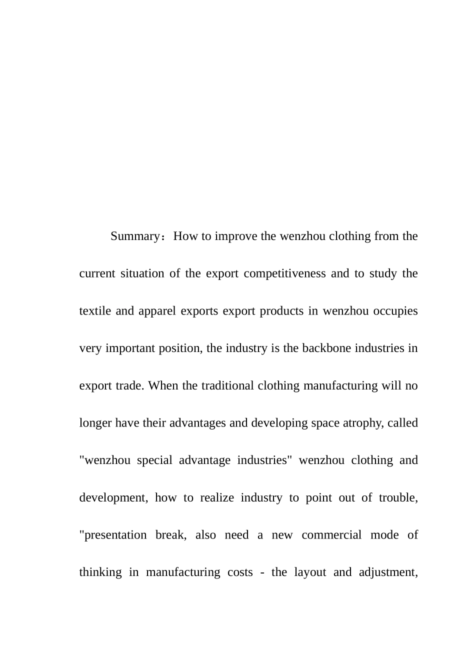 提高服装出口竞争力的对策探讨分析研究  国际贸易专业_第2页