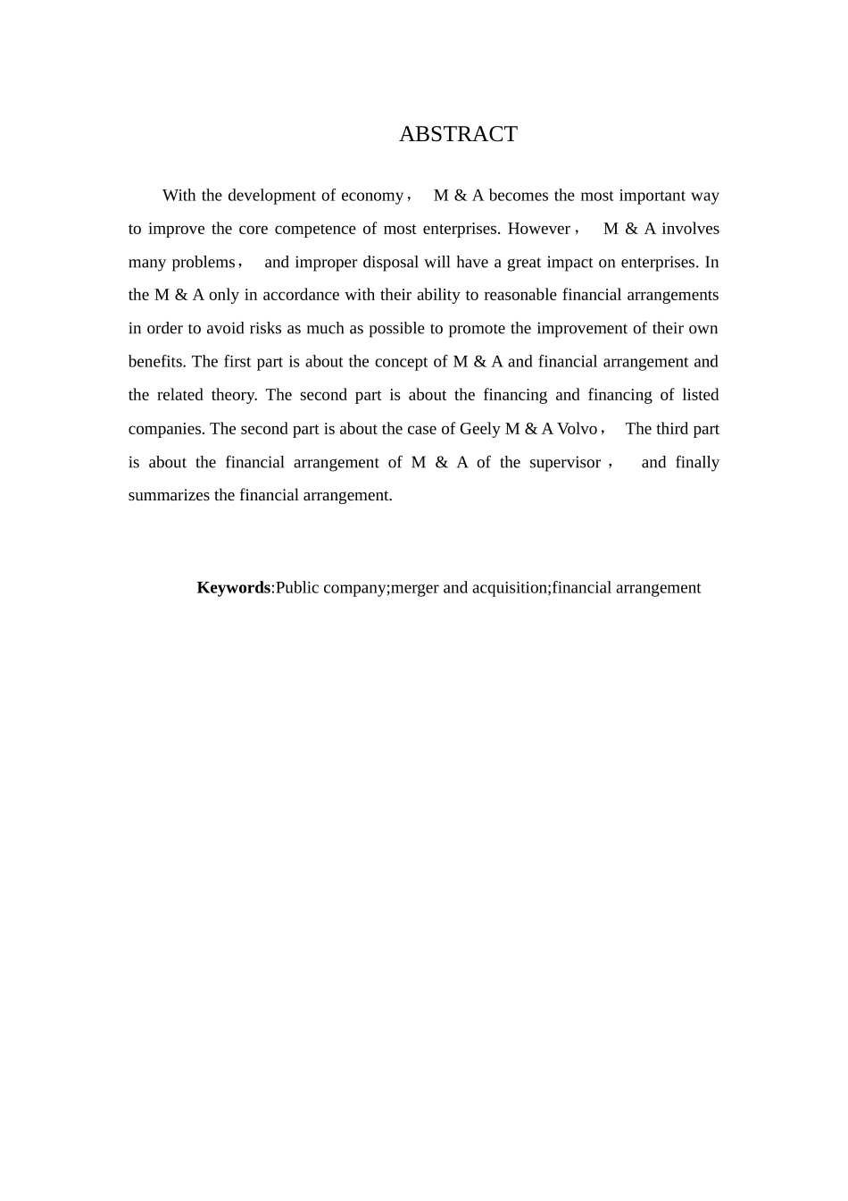 上市公司并购中的财务安排分析研究 会计学专业_第2页