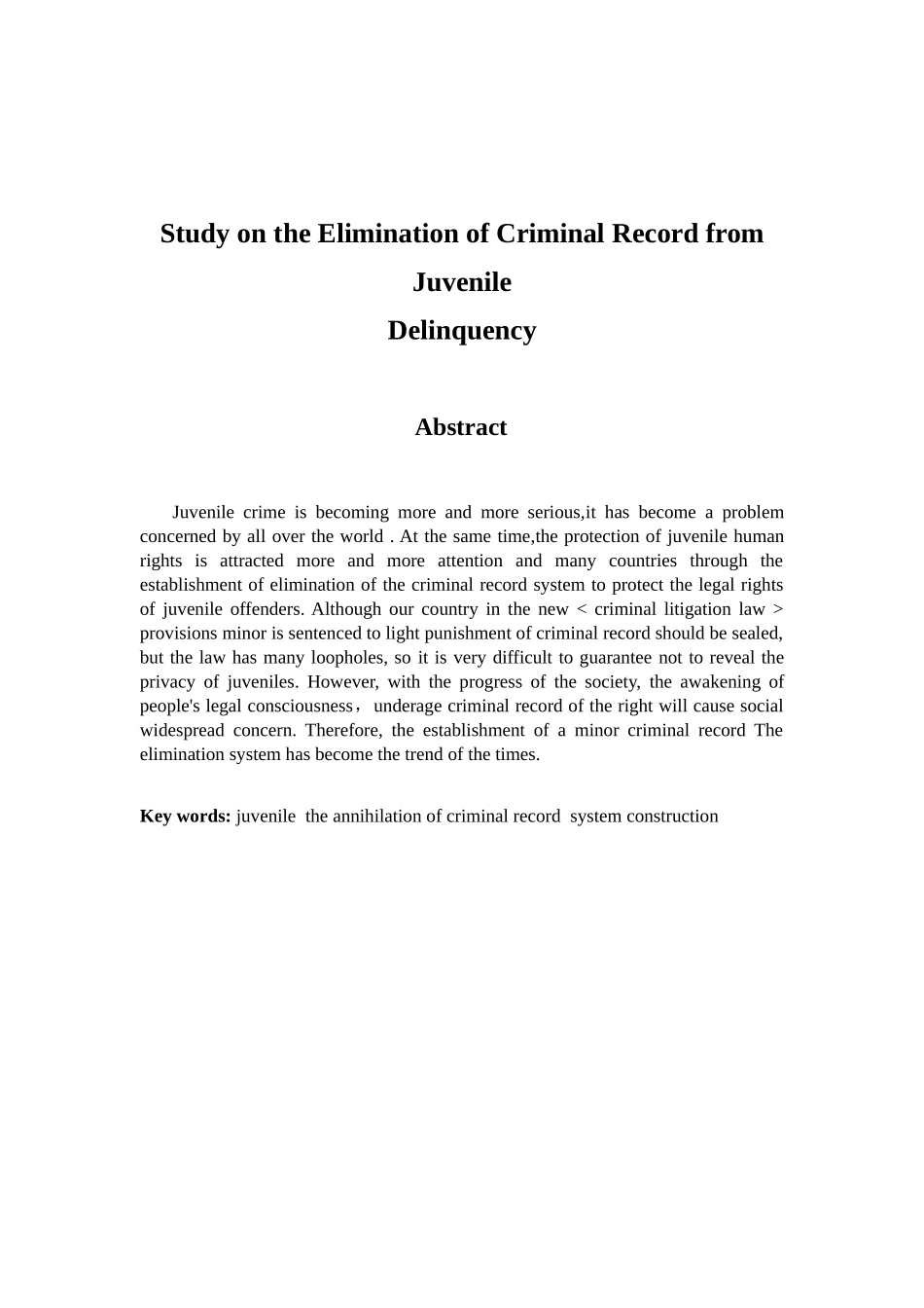 未成年人犯罪前科消灭制度研究分析 法学专业_第2页