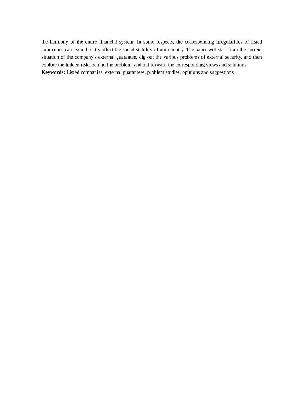 上市公司对外担保问题研究分析 工商管理专业_第2页