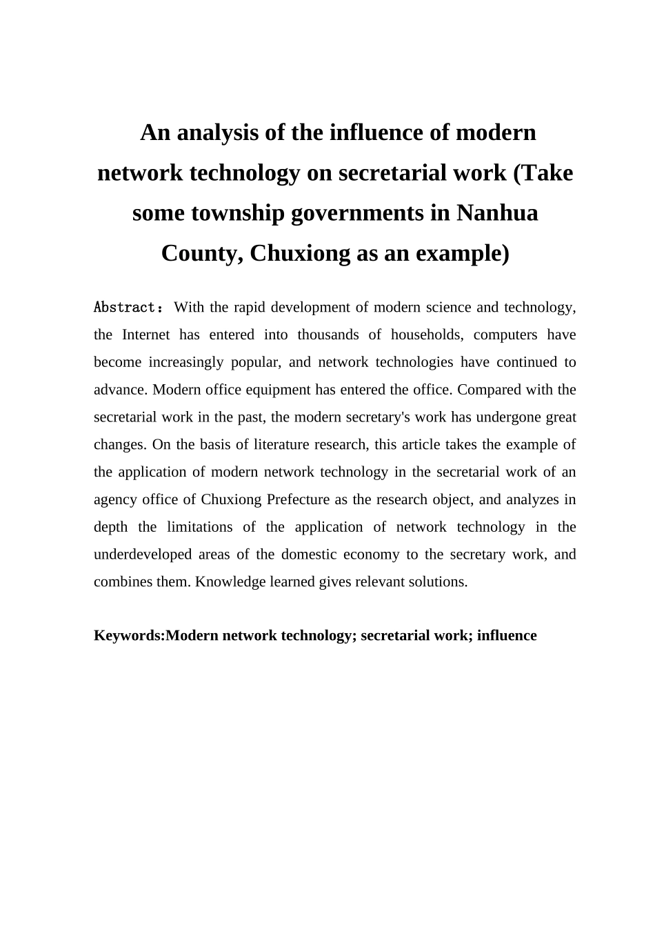 试析现代网络技术对秘书工作的影响及对策以楚雄州南华县某些镇政府为例  文秘学专业_第2页