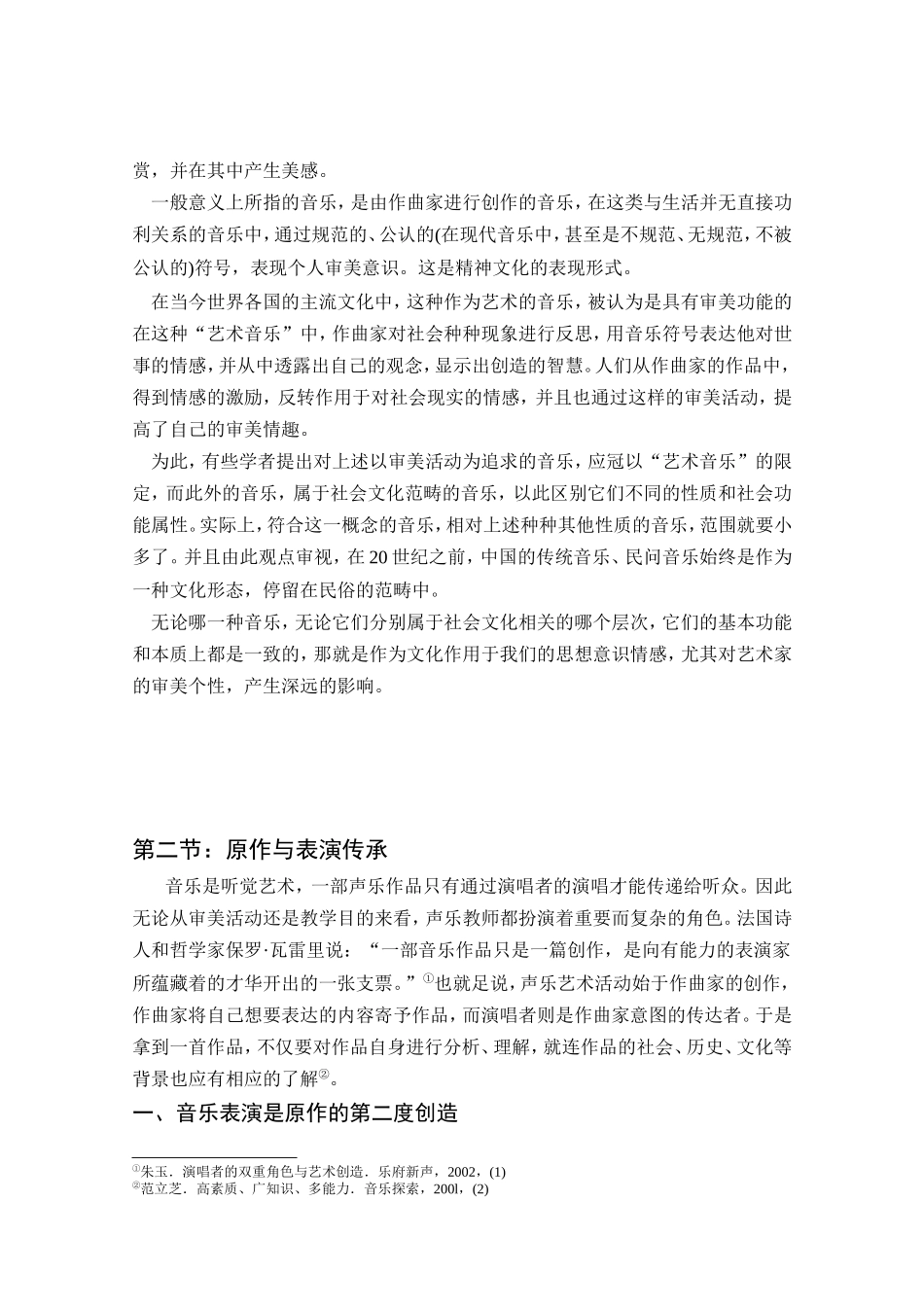 文化的责任感_第3页