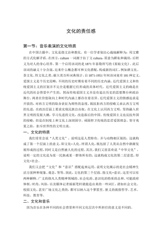 文化的责任感