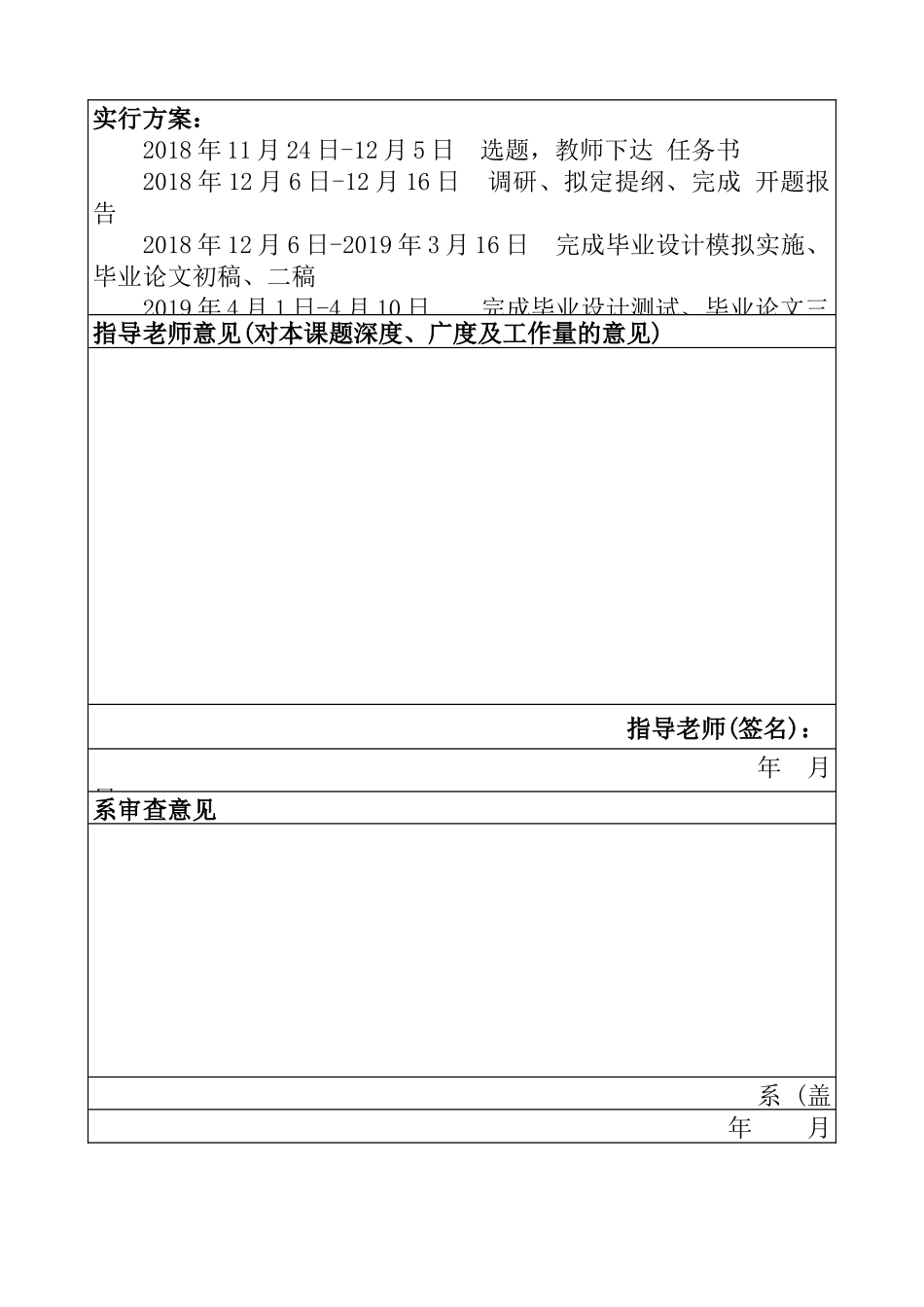 上市公司环境信息披露分析研究   开题报告_第2页