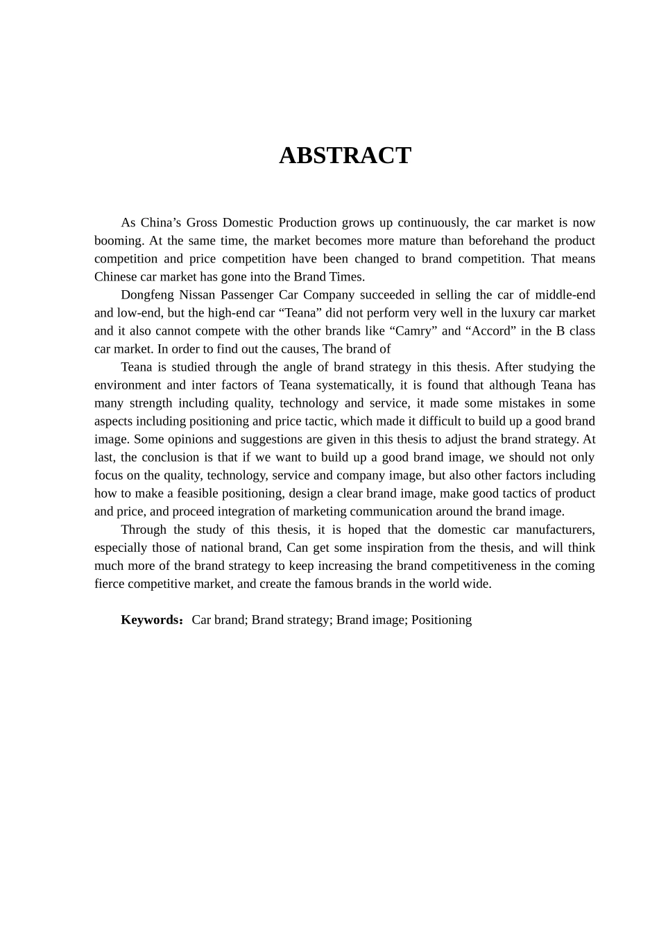 天籁品牌战略研究分析研究  工商管理专业_第2页